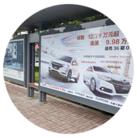 永远传媒市内公交站台广告