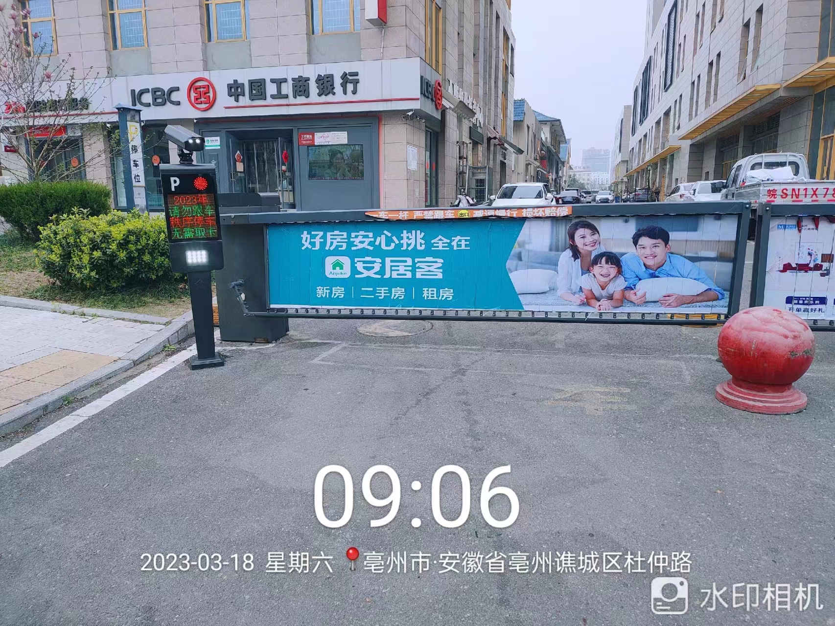 永远传媒道闸广告